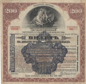 Imperial Russia 1917 Savings Certifikát