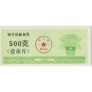 Chinese Food Stamp