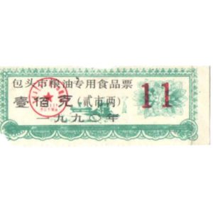 Chinese Food Stamp