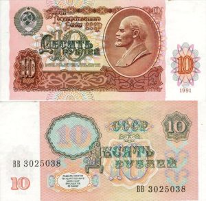 Soviet ruble - 10
