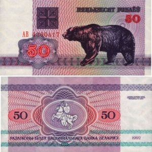Bieloruský rubeľ - 50