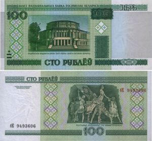 Bieloruský rubeľ - 100