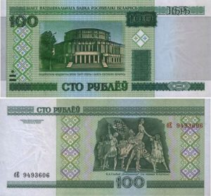 Belarusian Ruble - 100