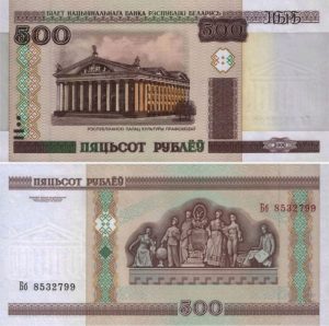 Bieloruský rubeľ - 500