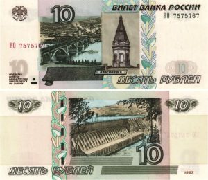 Russian Ruble - 10
