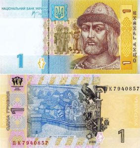 Ukrainian Hryvnia 1