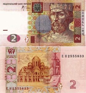 Ukrainian Hryvnia 2