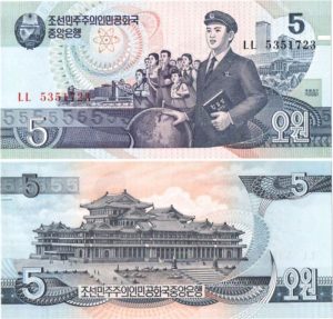 North Korean won 5