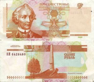 Transnistrian ruble 1