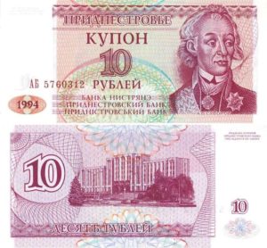 Transnistrian ruble 10
