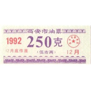 Chinese Food Stamp