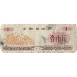 Chinese Food Stamp
