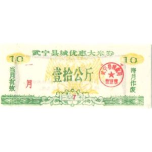 Chinese Food Stamp