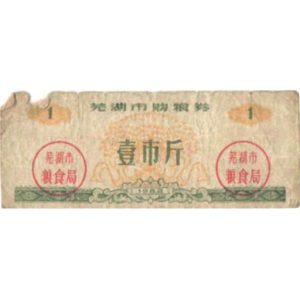 Chinese Food Stamp