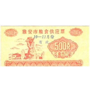 Chinese Food Stamp
