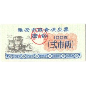 Chinese Food Stamp